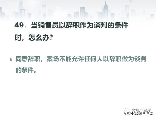 房产同行有问题怎么处理