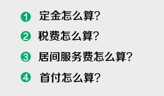 怎么要回房产定金的钱
