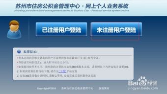 苏州房产记录怎么查询