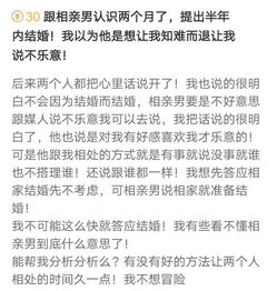 相亲怎么问房产情况问题