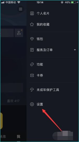 抖音房产号怎么开