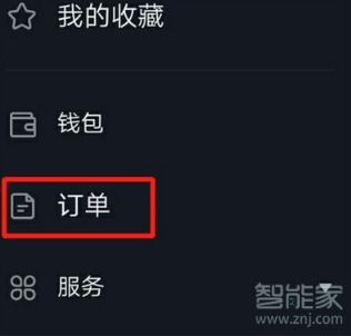 抖音怎么减少房产推送
