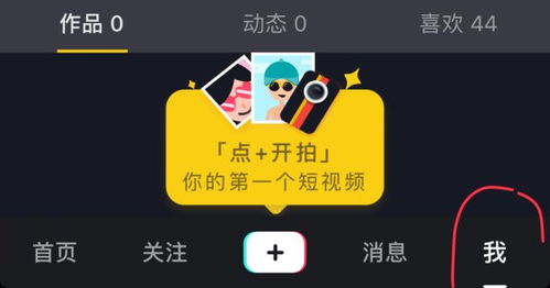 抖音怎么减少房产推送