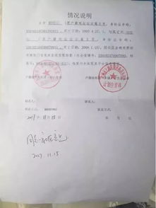 房产继承父子证明怎么写