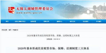 家人房产信息怎么查看