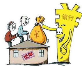 已经抵押的房产怎么出售