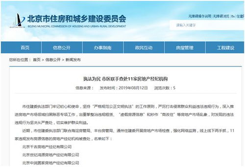 家庭的房产记录怎么查