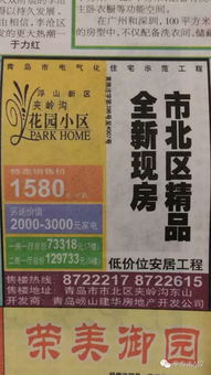 个人房产卖房广告怎么写