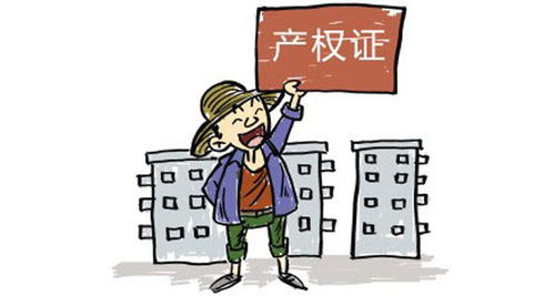 房产怎么鉴别真假的方法