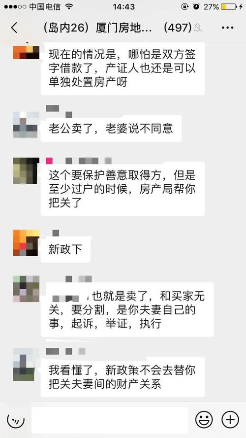 名下房产怎么去名字 名下房产怎么去名字