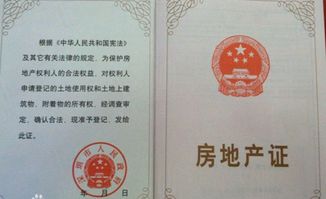 农村房产增加怎么办证