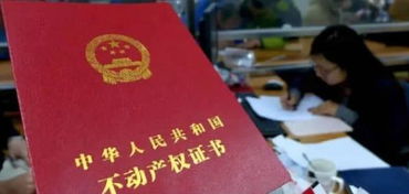 农村房产增加怎么办证