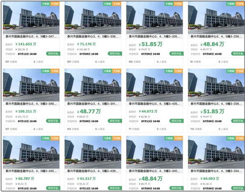 金昌怎么查询名下房产