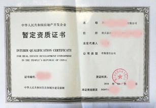 小红书怎么认证房产资质