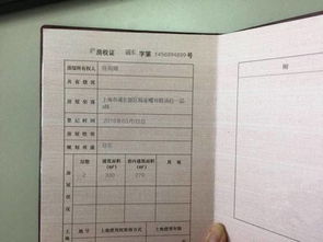 房产的登记价格怎么填写