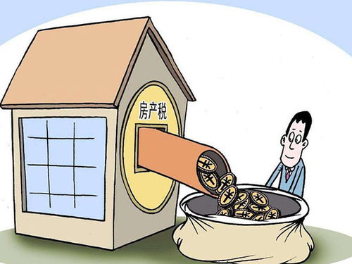 邯郸房产税怎么收