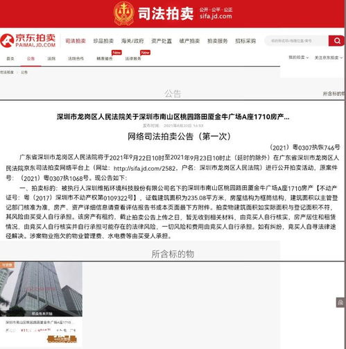 企业房产拍卖收入怎么算