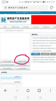 房产官方数据怎么查询的