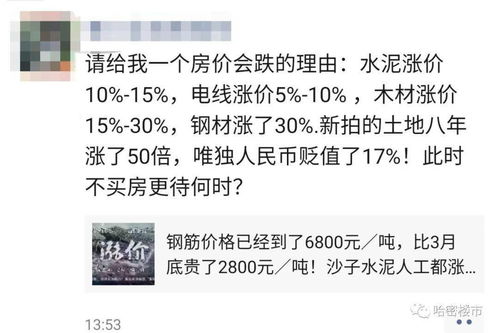 贩卖焦虑房产怎么处罚的