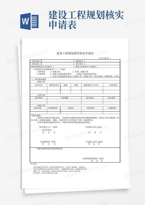 房产包销规划怎么写申请 房产包销规划怎么写申请