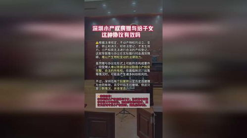 小产权怎么赠予子女房产