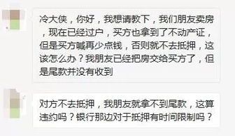 江苏退房产首付怎么退款