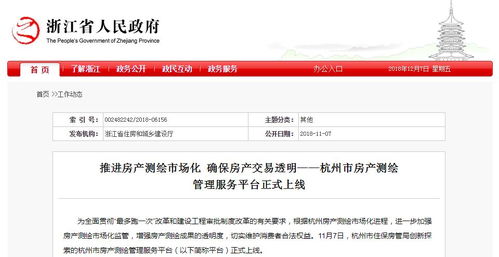 房产测绘超标怎么办理