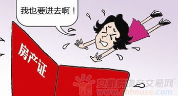 房产名字还贷款怎么还