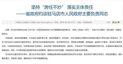 房产转行物业怎么办