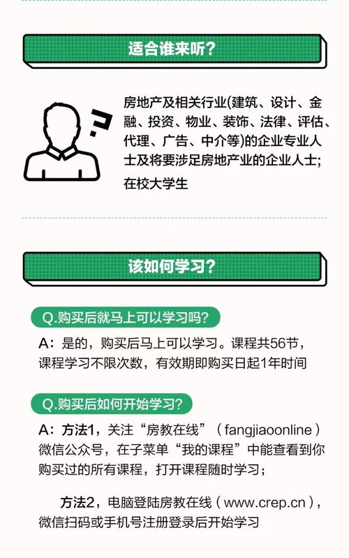 怎么做房产服务销售