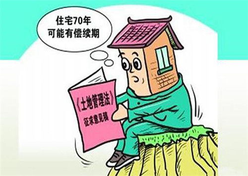 买了划拨房产怎么办