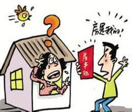 买了划拨房产怎么办 买了划拨房产怎么办