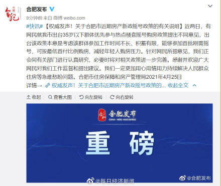 房产新政英文怎么说