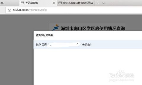 怎么看自己房产编号