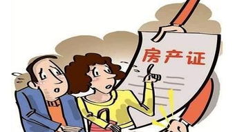 房产离谱消息怎么写的