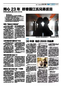 兄弟之间房产分割怎么分