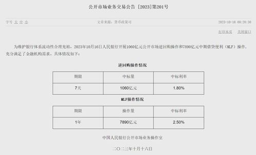 房产买卖流水怎么查的