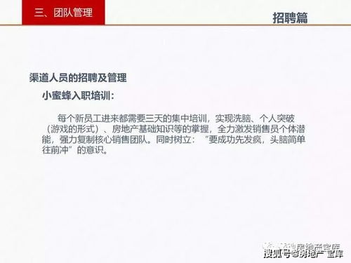 房产渠道冬天怎么拓客