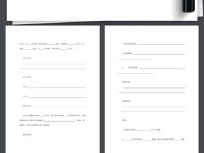 房产信息文档怎么写