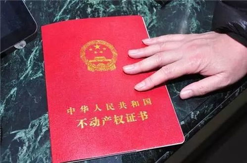 农村有权证房产怎么过户 农村有权证房产怎么过户