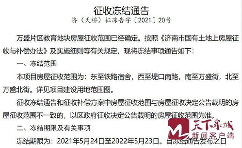 房产冻结日期怎么看