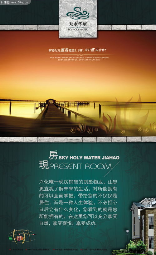 房产广告怎么发流量高 房产广告怎么发流量高