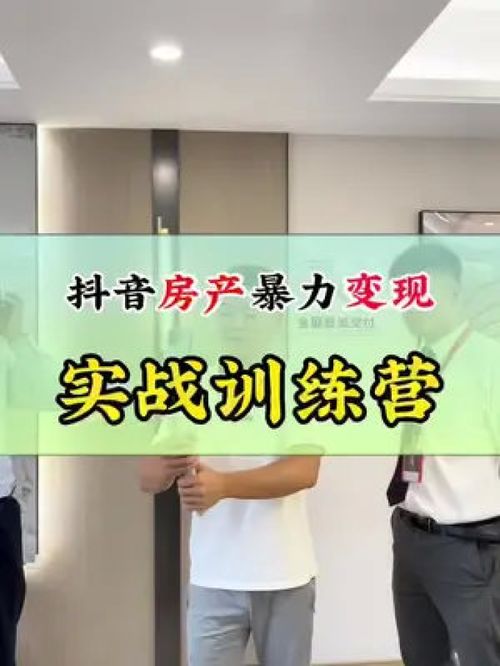 房产招聘视频怎么做