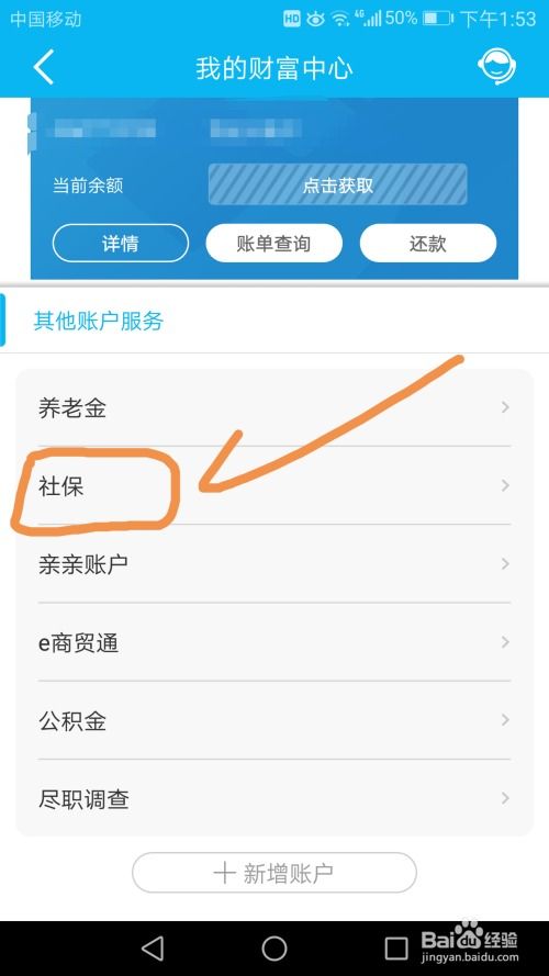 怎么用银行app查房产