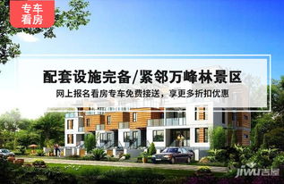 永济清华房产怎么样