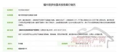 房产销售怎么备案登记 房产销售怎么备案登记