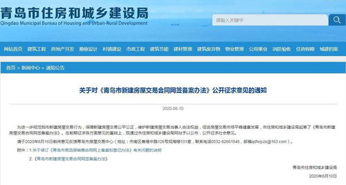 房产销售怎么备案登记 房产销售怎么备案登记