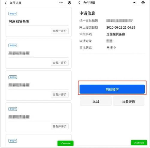 跨地区租赁房产怎么备案