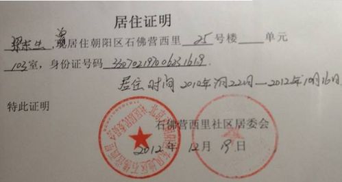 房产合同离职证明怎么写