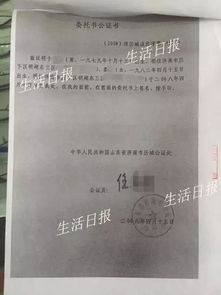 济南怎么做房产公证